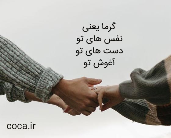 اس ام اس عشقولانه باحال و خفن به عشق و همسرم!