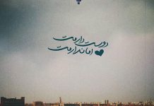 شعر عاشقانه غمگین دلشکسته