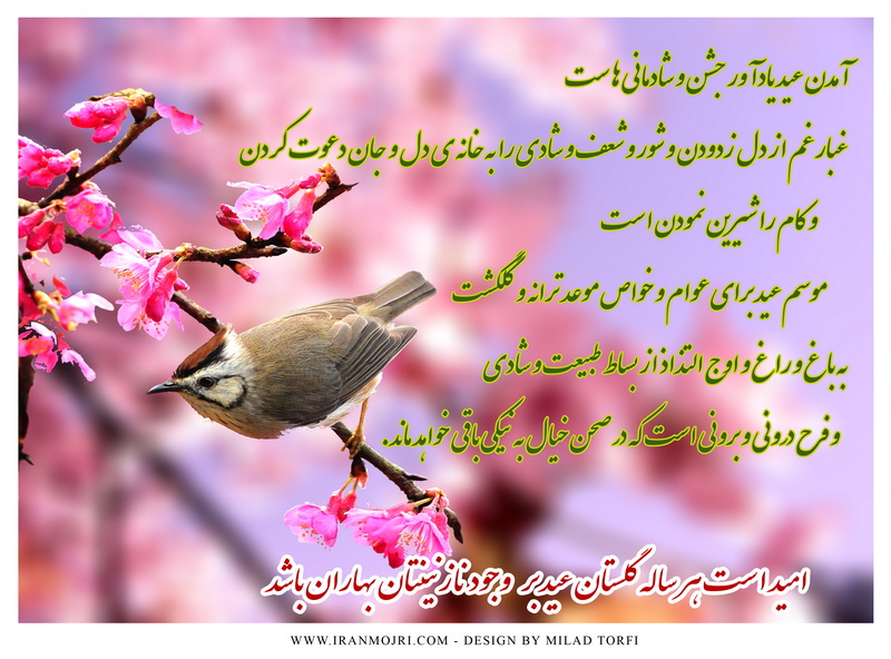 کارت پستال نوروز