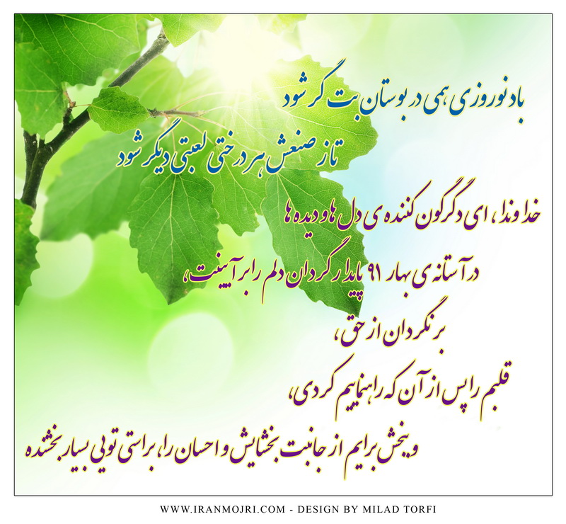 کارت پستال نوروز