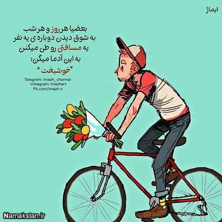 عکس نوشته ای احساسی جدید، جملکس های عاشقانه زیبا، عکس های فانتزی به همراه متن عاشقانه و رمانتیک