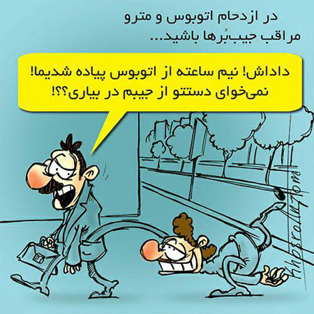 عکس نوشته کاریکاتوری خنده دار و طنز جدید
