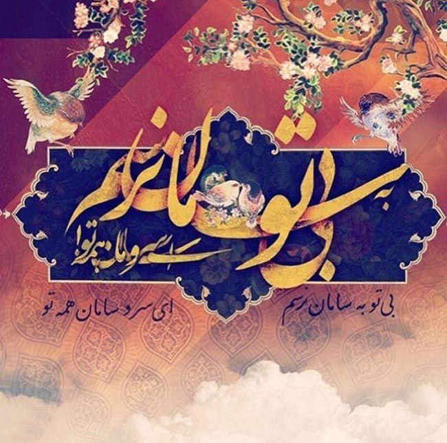 عکس نوشته غمگین عاشقانه و فاز سنگین 2017