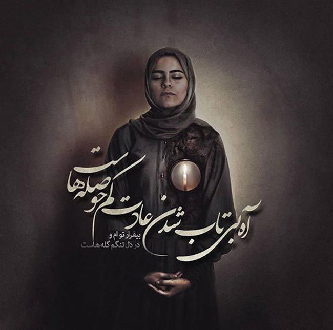 عکس نوشته غمگین عاشقانه و فاز سنگین 2017