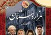 دیالوگ های ماندگار و زیبا از سریال هزاردستان