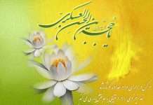 اعمال و فضیلت ماه شعبان در روایات و احادیث