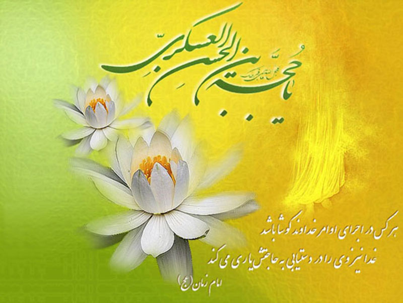 اعÙ
Ø§Ù Ù ÙØ¶ÛÙØª Ù
ا٠شعبا٠در Ø±ÙØ§Ûات Ù Ø§ØØ§Ø¯ÛØ« اÙ
اÙ
Ø§Ù Ù Ù¾ÛØ§Ù
بر اکرÙ
(ص)