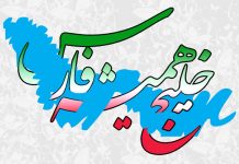 روز ملی خلیج فارس