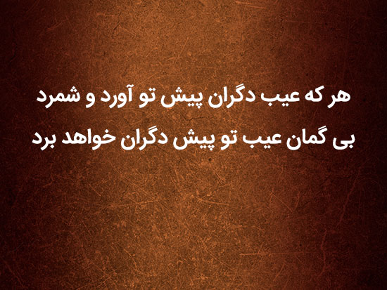 شعر کوتاه سعدی شیرازی