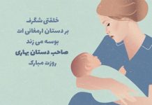 عکس نوشته تبریک روز ماما