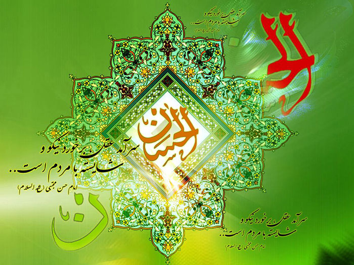 Image result for u202bولادت امام حسن مجتبیu202c