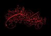 دعای مخصوص روز عرفه امام حسین (ع)