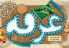کارت پستال روز عرفه برای پروفایل