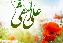 اس ام اس، پیام و متن های تبریک ولادت امام علی النقی هادی (ع) مبارک
