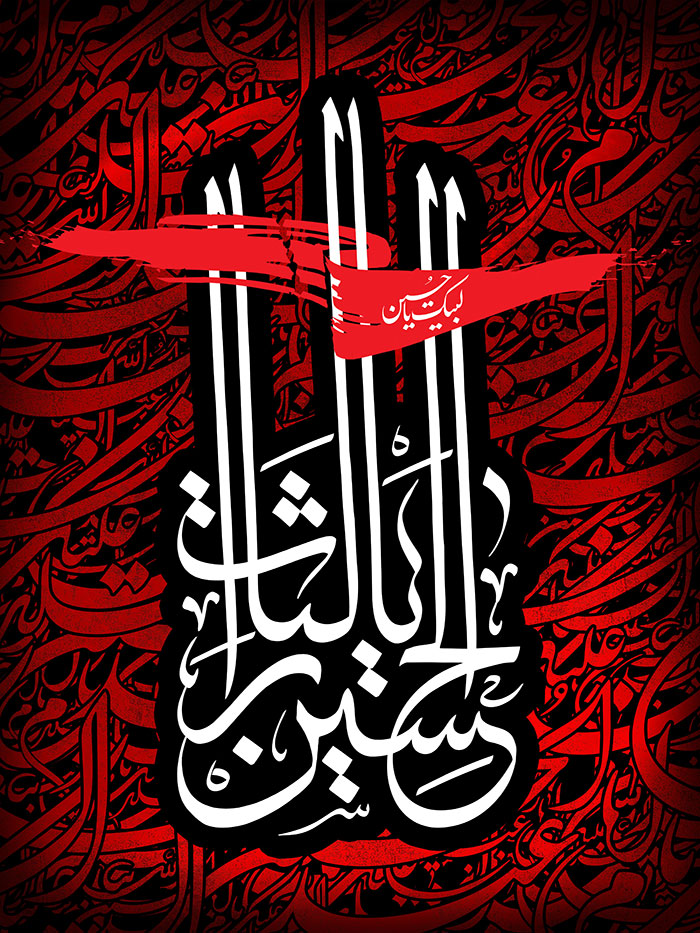 عکس پرچم یالثارات الحسین
