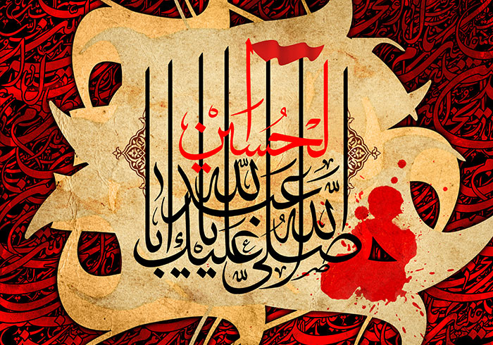 عکس نوشته پرچم السلام علیک یا اباعبدالله الحسین