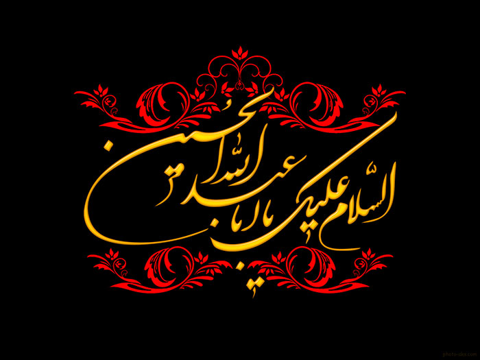 تصاویر متن پرچم السلام علیک یا اباعبدالله الحسین