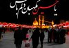 عکس نوشته یا حسین نگهبان دلم باش