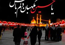 عکس نوشته یا حسین نگهبان دلم باش