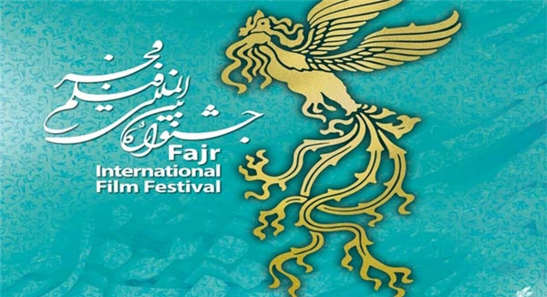 جشنواره فیلم فجر چیست؟