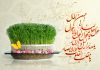 دانلود دعای تحویل سال نو یا مقلب القلوب والابصار