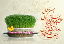 دانلود دعای تحویل سال نو یا مقلب القلوب والابصار