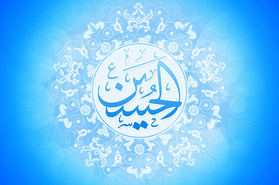 شعرهای زیبای ولادت امام حسین علیه السلام