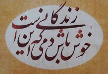 اشعار خیام نیشابوری