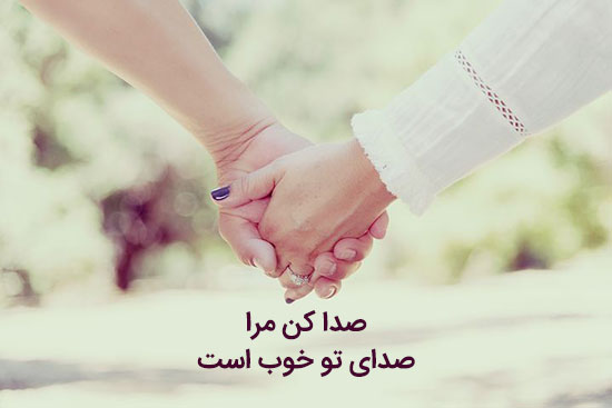 عکس نوشته اشعار عاشقانه سهراب سپهری