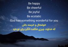 شعر و متن های کوتاه انگلیسی در مورد خداوند با ترجمه فارسی