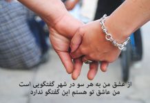 بهترین اشعار و غزلیات شهریار درباره عشق