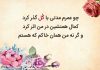 معنی و متن کامل شعر گل و گل از شاعر معاصر ایرانی ملک الشعرای بهار