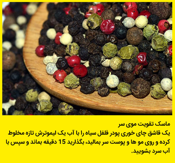 عکس متن دار خواص گیاهان دارویی