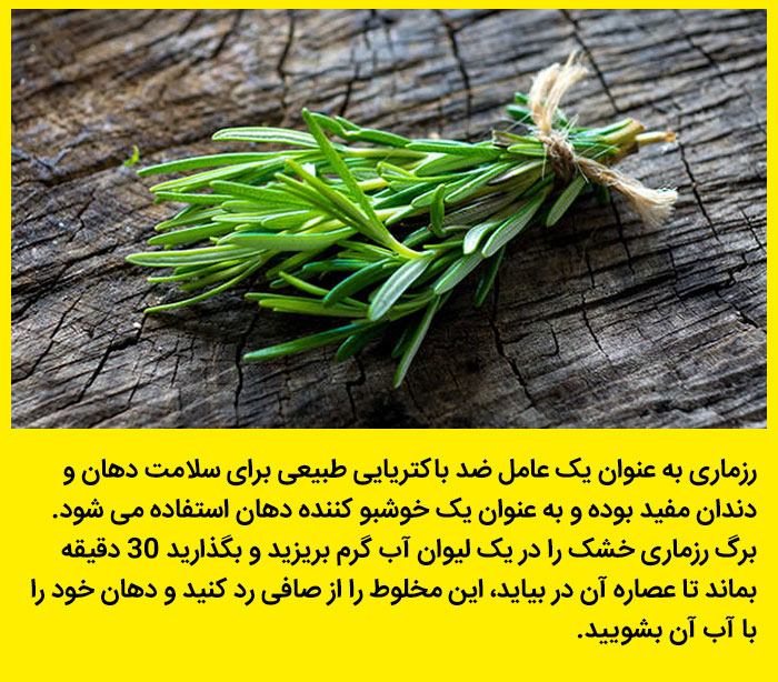 عکس نوشته گیاهان دارویی
