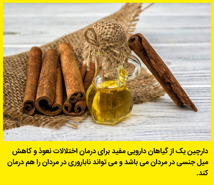 عکس پروفایل خواص انواع گیاهان دارویی