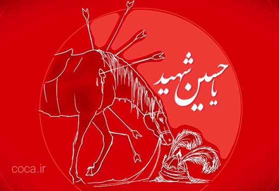 پروفایل تسلیت عاشورای حسینی