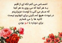 متن بلند عاشقانه و دلتنگی