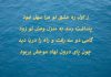 عکس نوشته شعر ابوسعید ابوالخیر برای پروفایل
