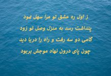 عکس نوشته شعر ابوسعید ابوالخیر برای پروفایل
