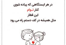 شعرهای جدید و دل انگیز معاصر