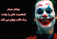 دیالوگ های فیلم جوکر 2019