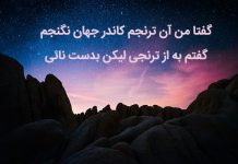 اشعار خواجوی کرمانی درباره خدا