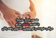 متن تبریک گفتن بارداری به همسر