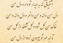 اشعار عاشقانه مولانا گنجور