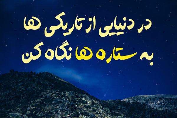 متن زیبا برای بیو و استاتوس واتساپ
