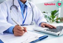 مشاوره پزشکی تلفنی با دکتر ساینا