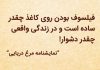 دیالوگ نمایشنامه های معروف
