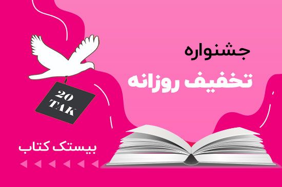انتشارات علامه حلی در بانک کتاب آنلاین بیستک