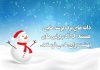 جملات زیبا درباره آدم برفی