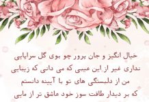 بهترین غزلیات عاشقانه رهی معیری برای پروفایل